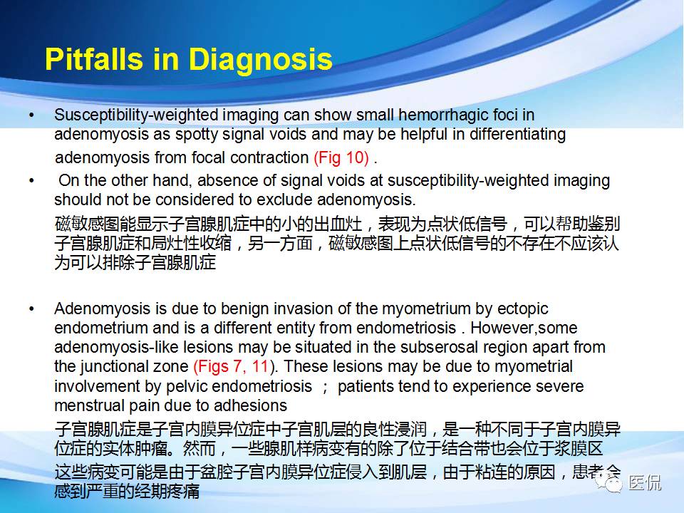 双语PPT：子宫腺肌症常见和不常见的MRI表现医学影像