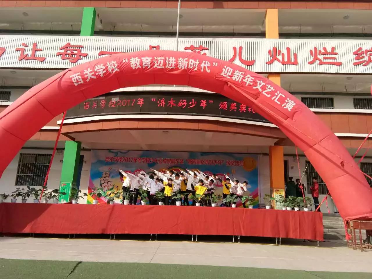 校园通讯｜教育走进新时代一起迈进新未来