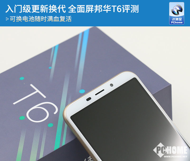 邦华t6评测,邦华t6价格