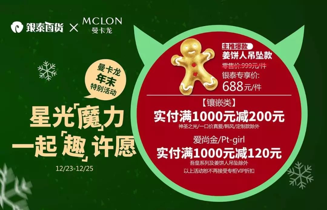 一夜之间，杭州这群人的账户多了一笔钱！据说背后神秘大佬将现身延安路······