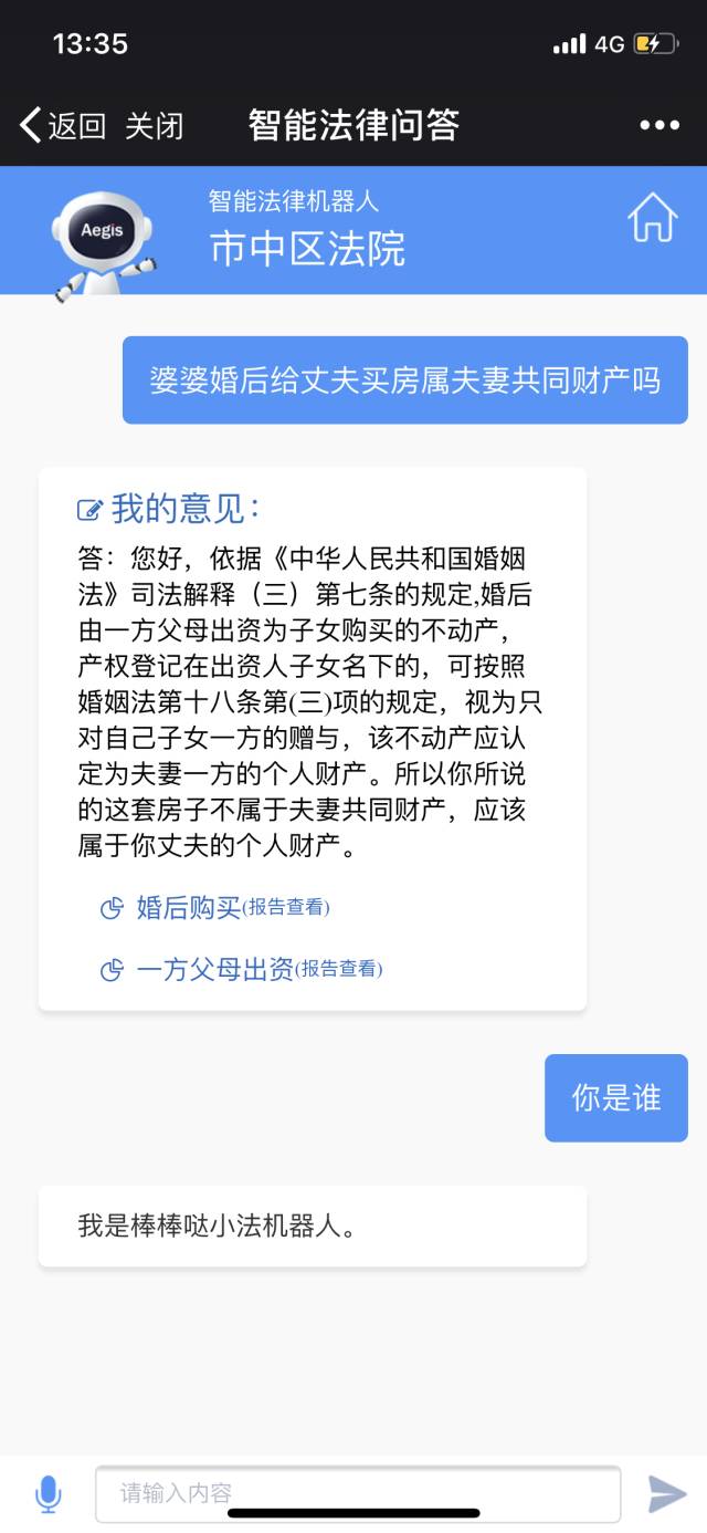 法律问答机器人,法律智能问答系统