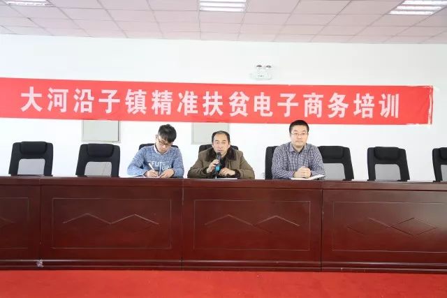 精准扶贫电商平台,让农村电商助力乡村振兴