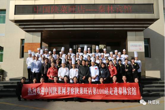 陕菜名宴十大菜,陕菜旺店的特点