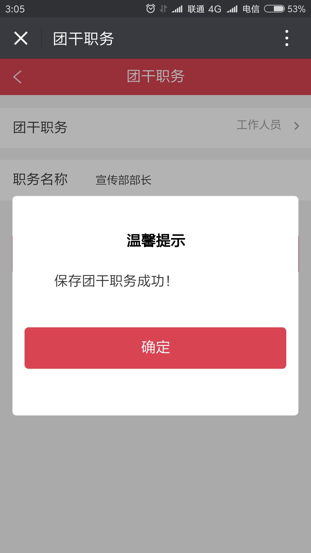 广东共青团企业微信号怎么加入,关于通知各单位加入工作群的通知