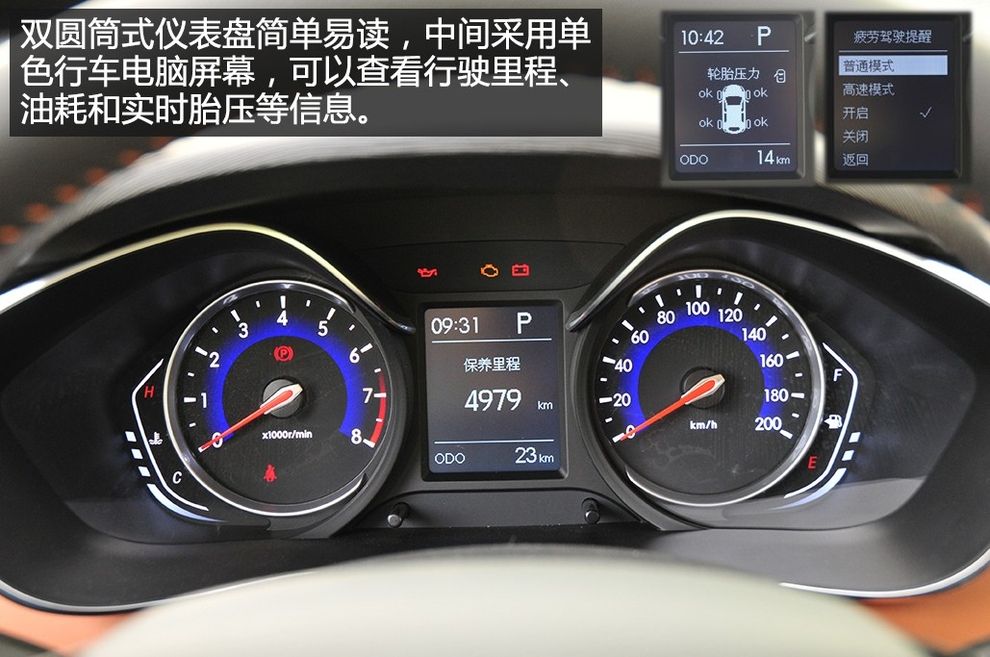 全新北汽绅宝x35,北汽绅宝x35体验