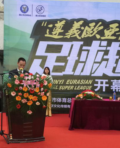 遵义超级联赛,遵义欧亚医院完整版