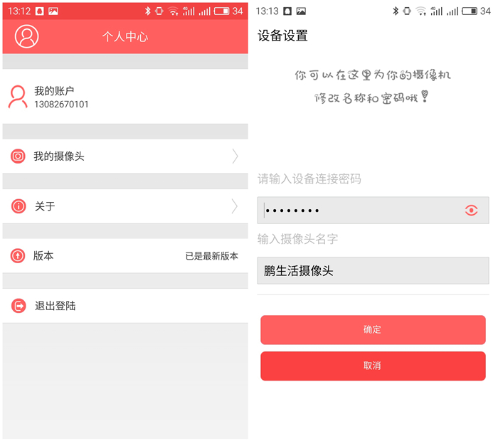 tc618高清智能摄像头,乐橙a33e高清智能摄像头