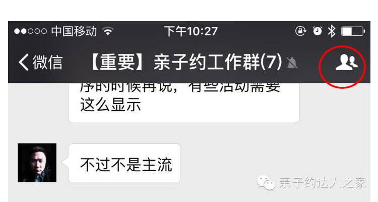 亲子社群运营技巧,如何运营一个亲子微信群