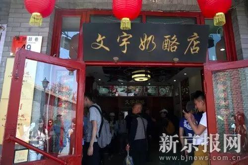 南锣鼓巷是什么,南锣鼓巷与哪些历史事件有关