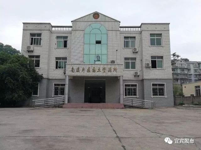 宜宾市国土自然资源厅,宜宾市国土资源局公示