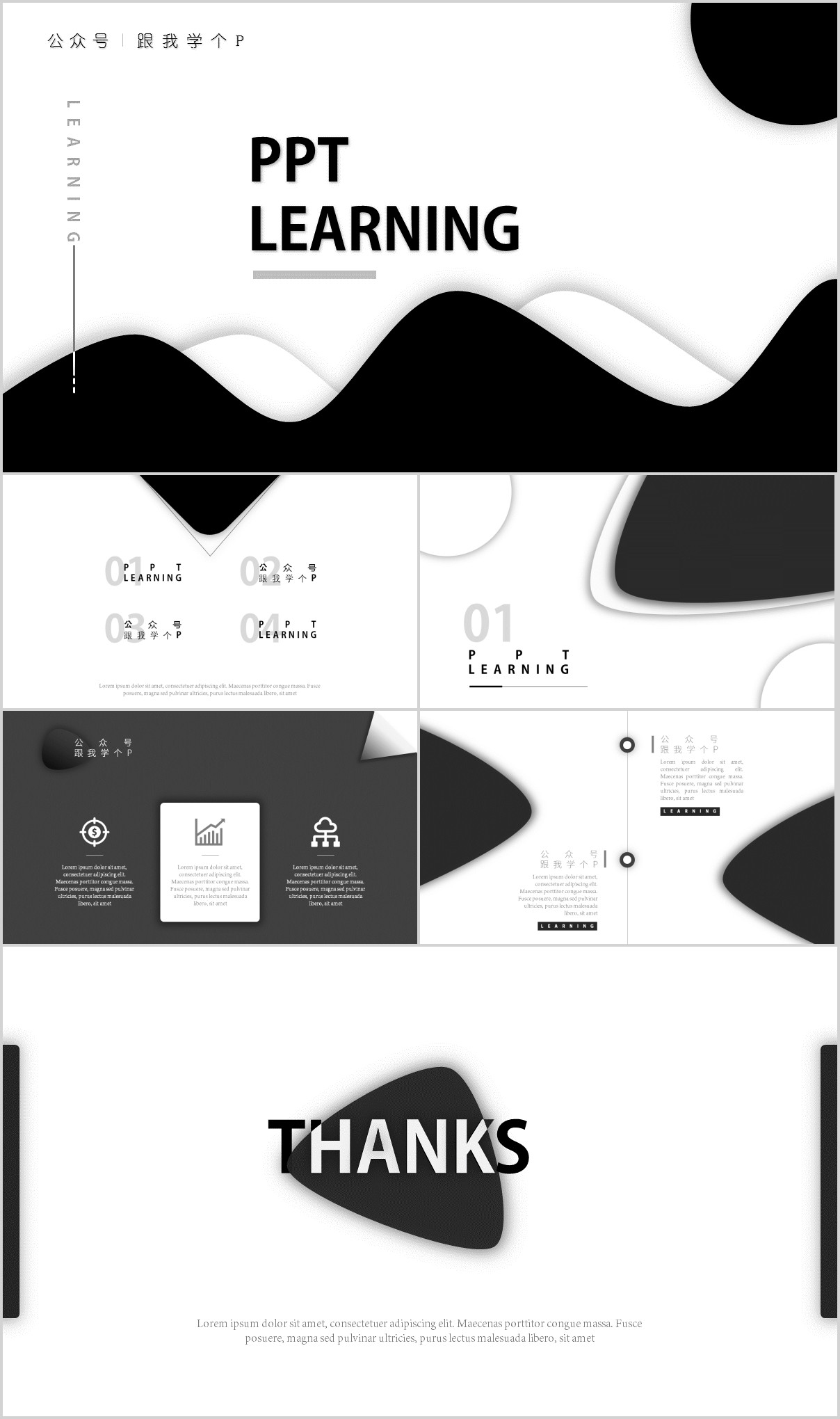 如何用PPT制作萌萌的插画风格？｜《审美养成计划》第十期