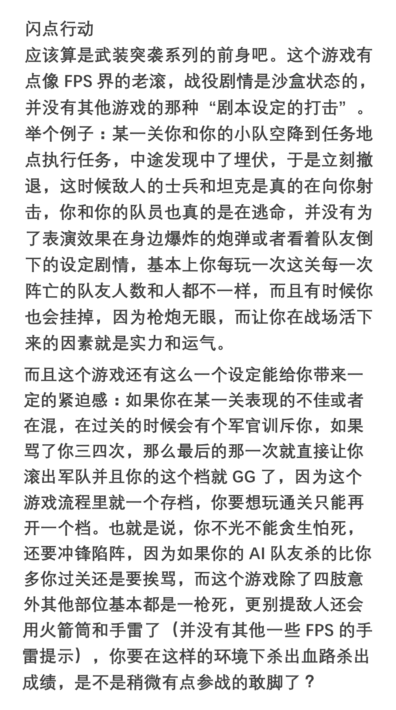 有什么fps游戏免费推荐,哪款fps游戏技术含量最高