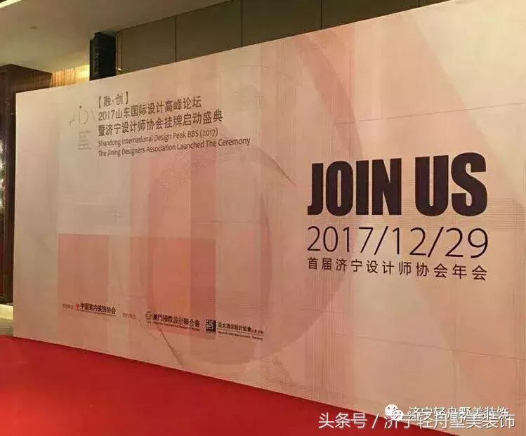 济宁设计师协会,济宁设计师协会名单