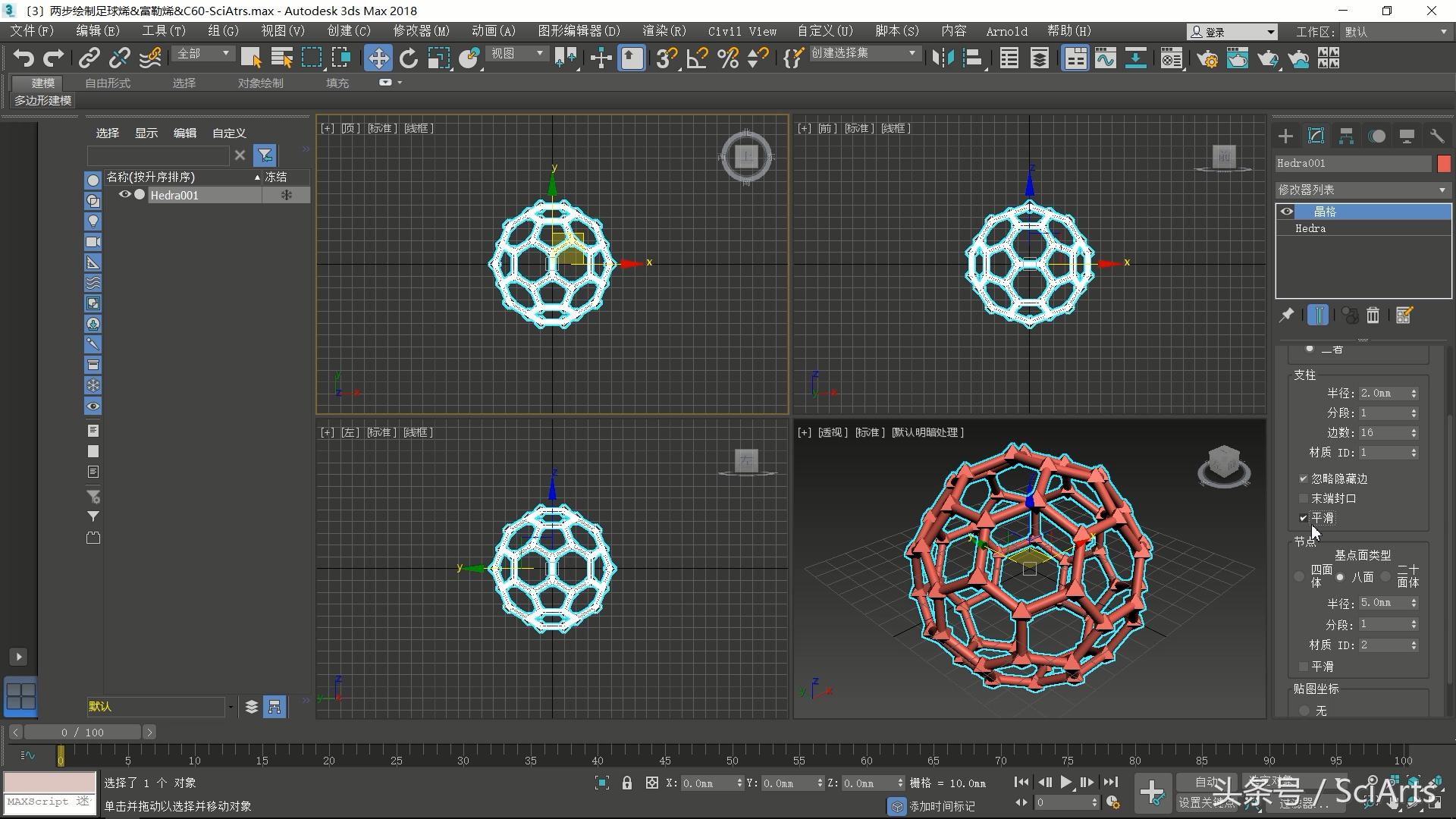 制作足球烯需要多少棉签,3d足球绘制方法