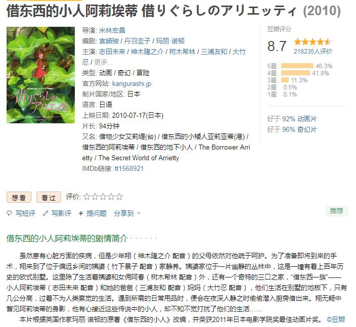 强烈推荐10部巨好看的动画电影,最好看的10部动画电影