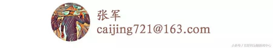理财推手券妈妈领30万罚单：推广P2P被指“造雷工厂”