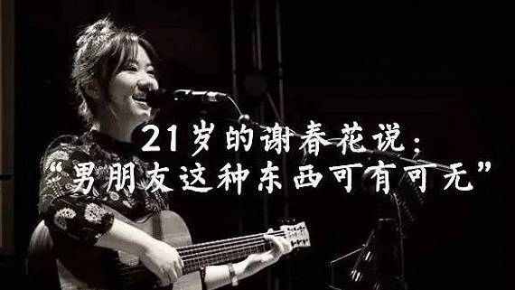 谢春花小吉他,谢春花节目里用的什么吉他