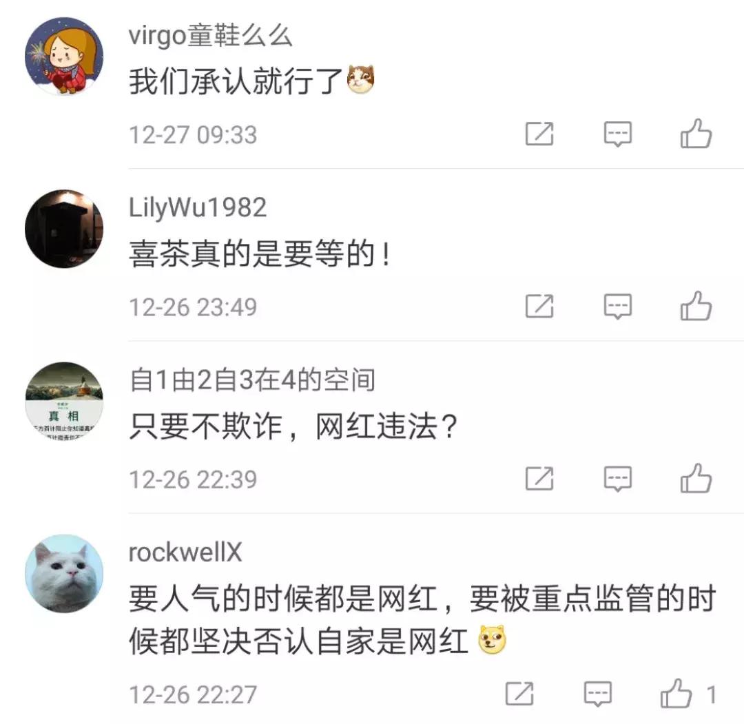喜茶怎么成网红,喜茶为什么能成为第一网红