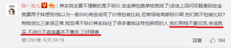 陈一发儿发姐讲段子,陈一发说微商