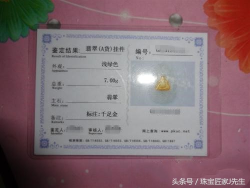 最不值得买的金镶玉,为什么建议大家不要买金镶玉