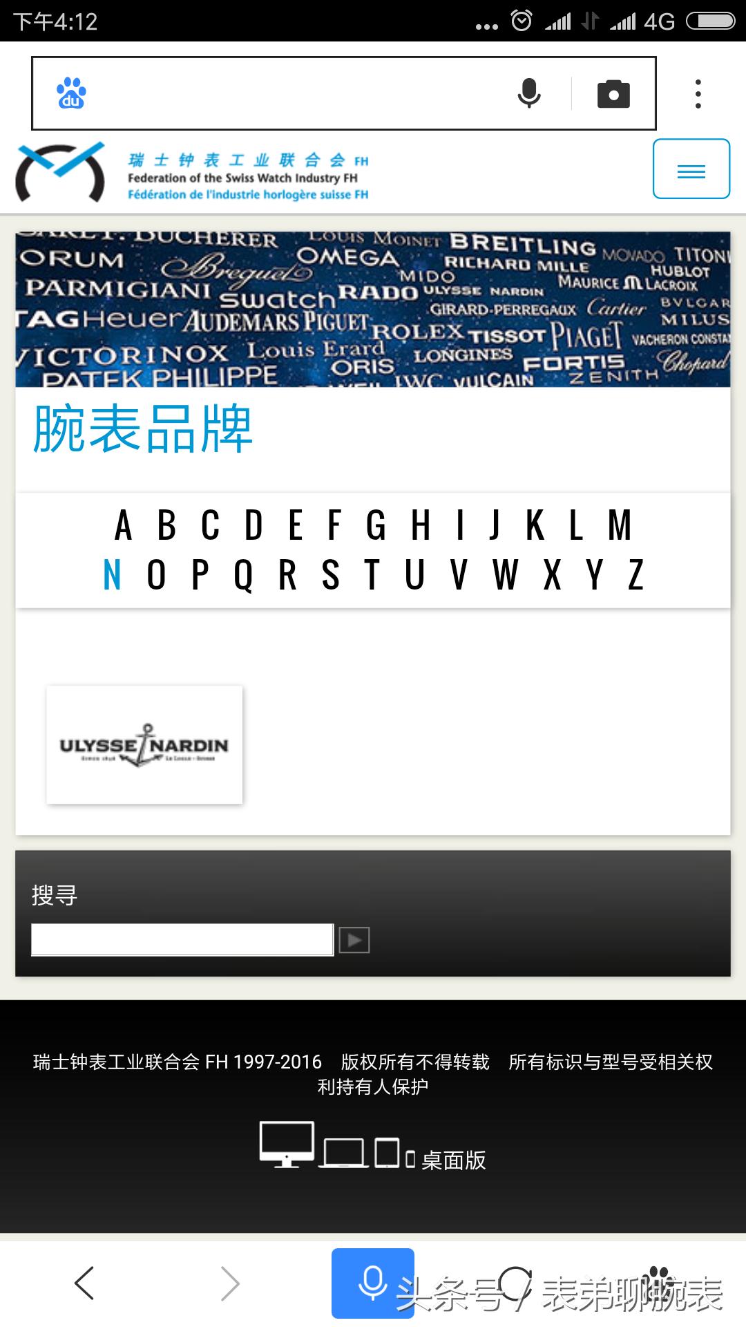 瑞士钟表品牌有多少,瑞士钟表协会品牌查询