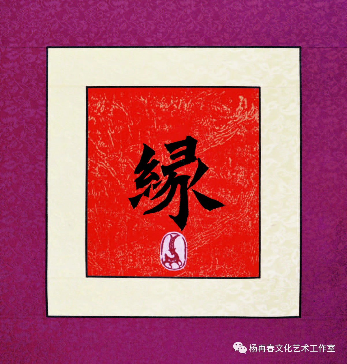 新年快乐书法作品欣赏大全,新年快乐书法几种写法