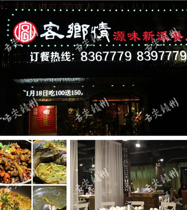 赣州20人以上大包厢的餐厅,赣州市区可以容纳25人包间的饭店