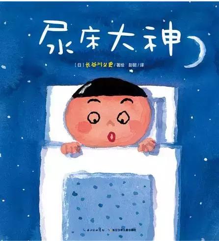 小时候尿床成为一生的阴影,孩子尿床怎么办教你一招