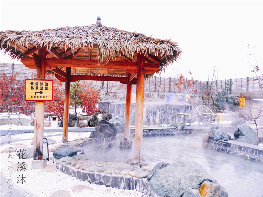 你以为来到了马尔代夫?这里是冰火两重天的花溪沐温泉酒店
