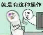 2017年的这些热点流行词,用你的家乡话是怎么讲的呢?