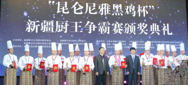 昆仑尼雅黑鸡杯厨王争霸赛,尼雅黑鸡比赛直播