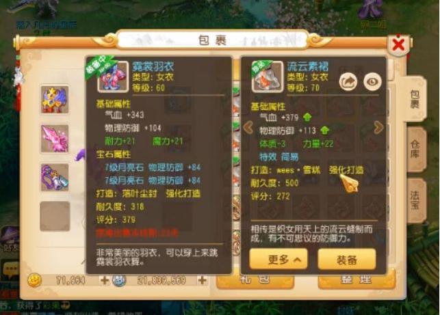 梦幻西游手游今日运气,梦幻西游运气好爆装备