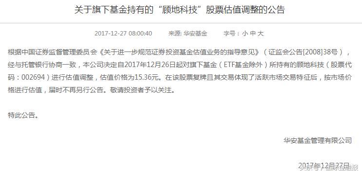华安基金一直跌怎么办,华安基金是跌还是涨