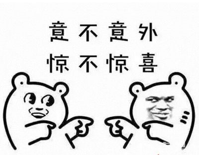 2017年的这些热点流行词,用你的家乡话是怎么讲的呢?