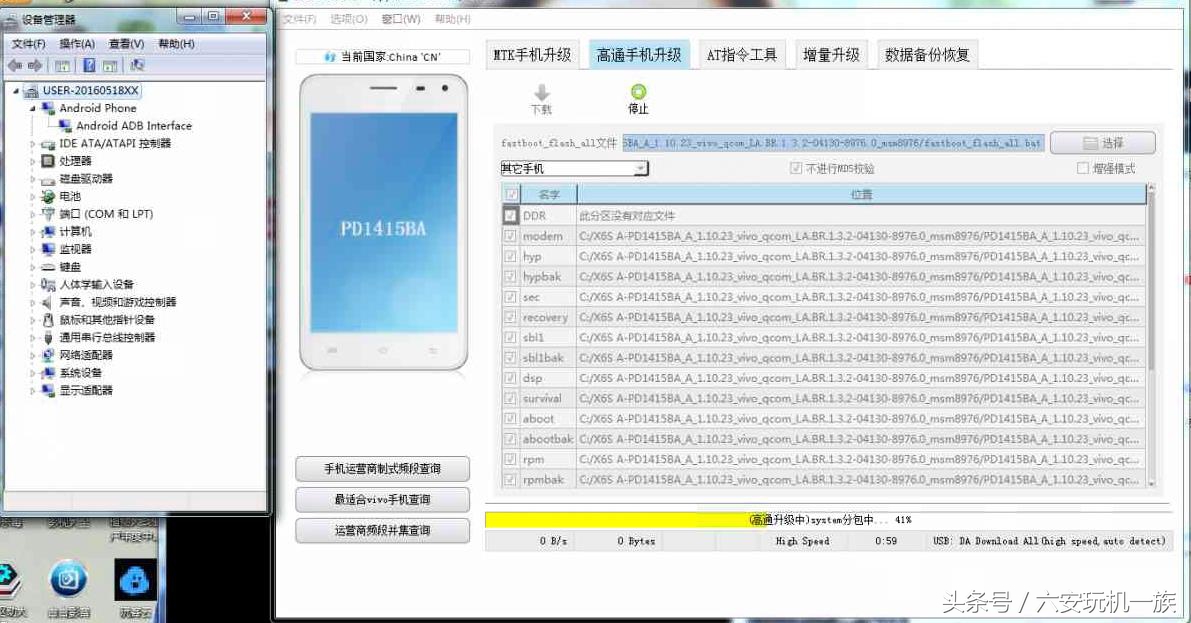 vivo手机线刷教程,vivo手机线刷教程视频