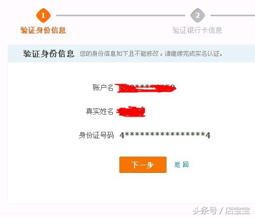 如何开淘宝网店步骤与流程,如何开淘宝网店详细流程教程