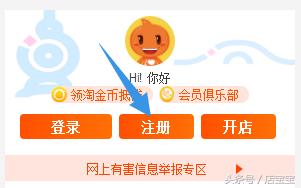 如何开淘宝网店的详细步骤图解,新手怎么开淘宝网店免费详细步骤
