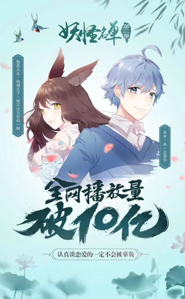 妖怪名单燃爆,妖怪名单真人偶像