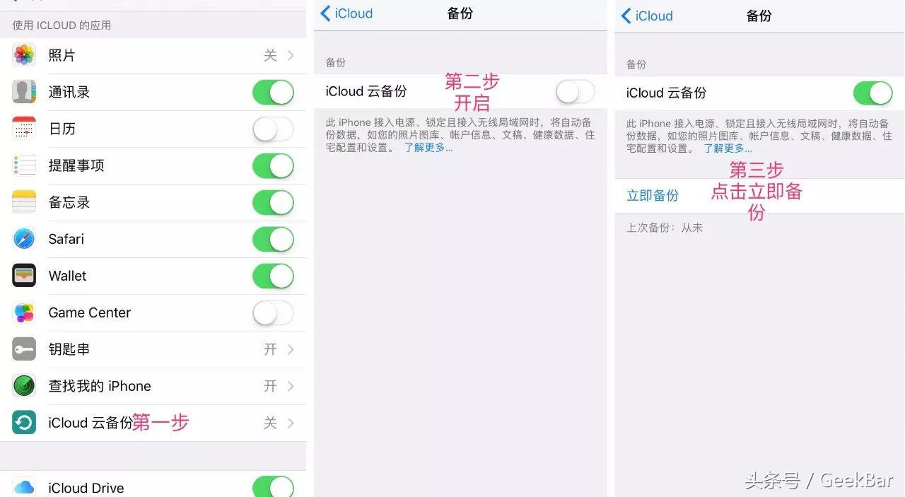 资料备份苹果,iphone手机一键备份资料