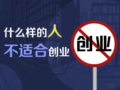 一个创业失败者的自我剖析,为什么说创业失败成功都是好的