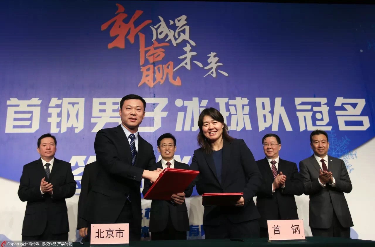 首钢体育旗舰店,首钢体育比赛