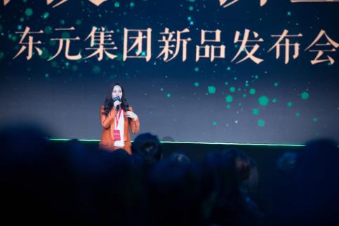 新科技·新生命,东元集团新品盛大发布，开启生物科技新纪元