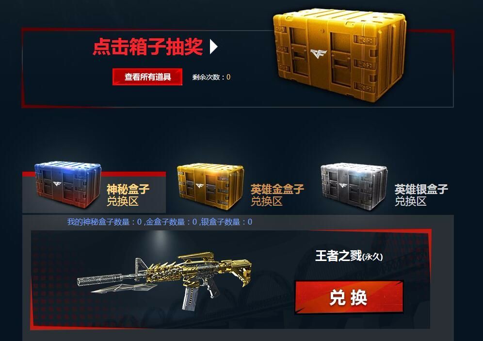 cf12月签到英雄级武器,cf12月召唤神枪库活动