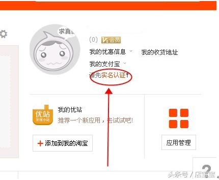 2018年新手怎样在淘宝开网店,2020如何开淘宝网店