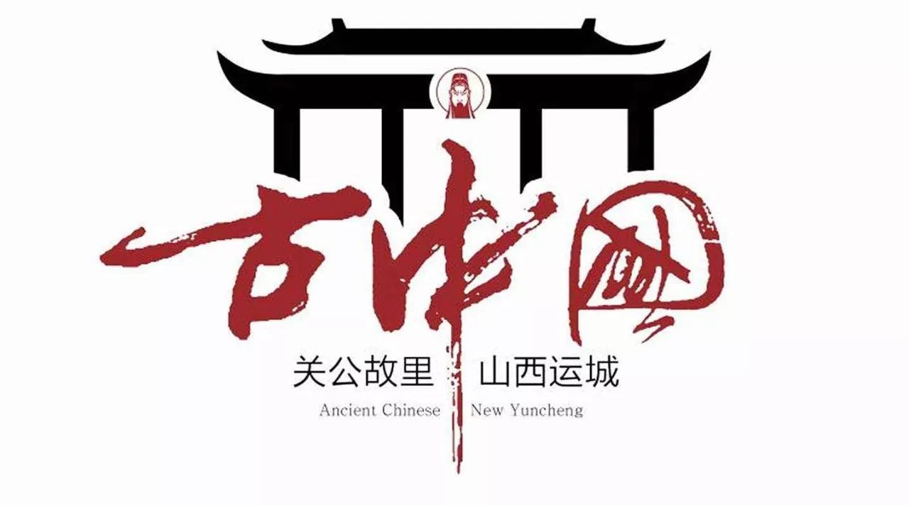 杨贵妃与山西永济,西施杨贵妃照片