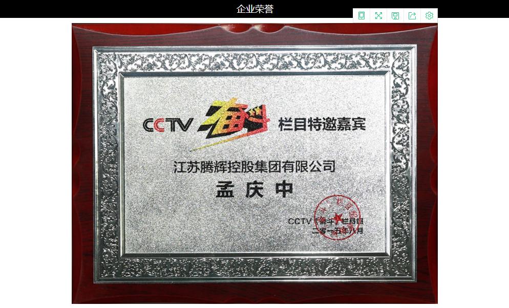 腾辉集团孟庆中身价,孟庆中盛鹏