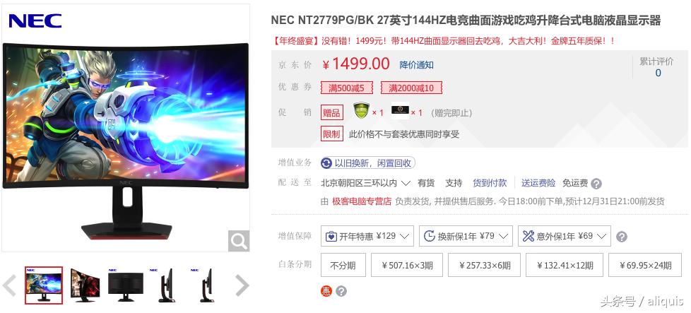 27寸2k电竞屏1399元就能买,27寸必须要2k屏吗