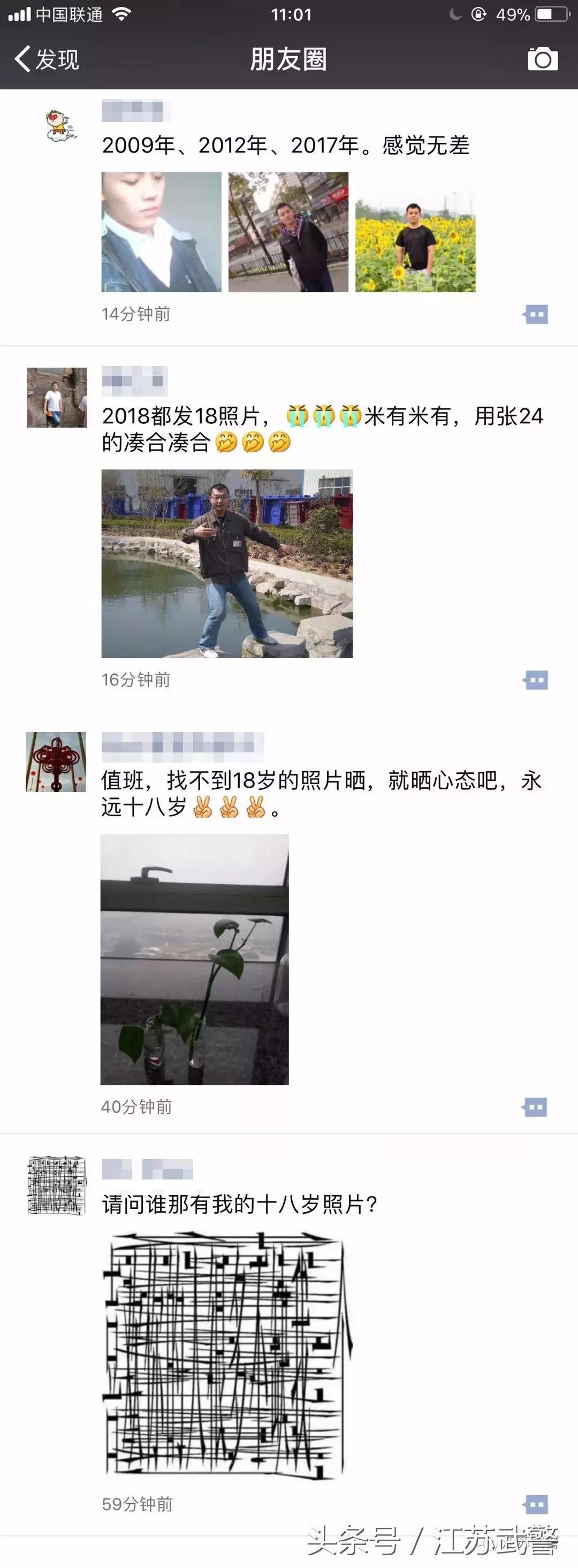 你好2018年配图,你好2018专栏视频