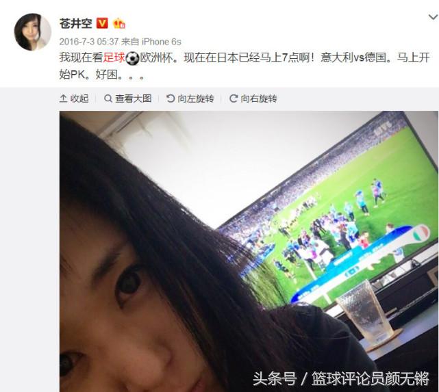 苍老师突然宣布婚讯,2018世界杯开始前球迷集体“失恋”