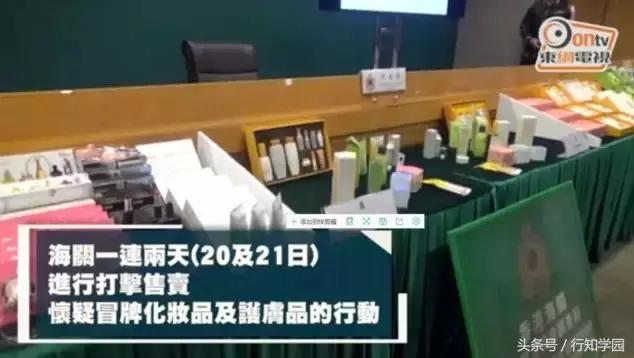 新闻香港假化妆品,香港海关查获多少化妆品
